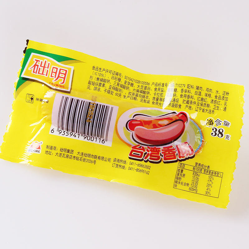 好久沒(méi)有碰相機(jī)了 一組預(yù)包裝食品